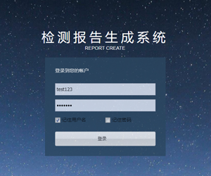 四川省防雷檢測報(bào)告錄入生成軟件